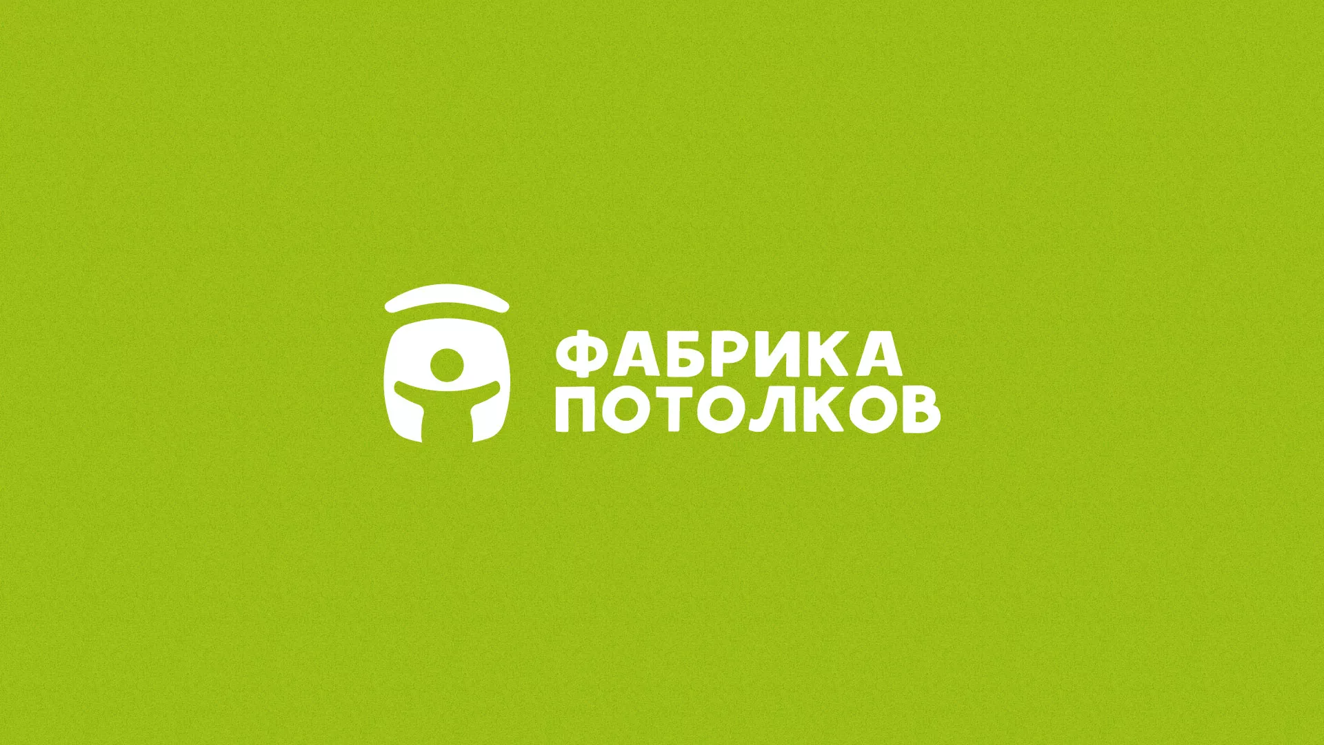 Разработка логотипа для производства натяжных потолков в Дорогобуже